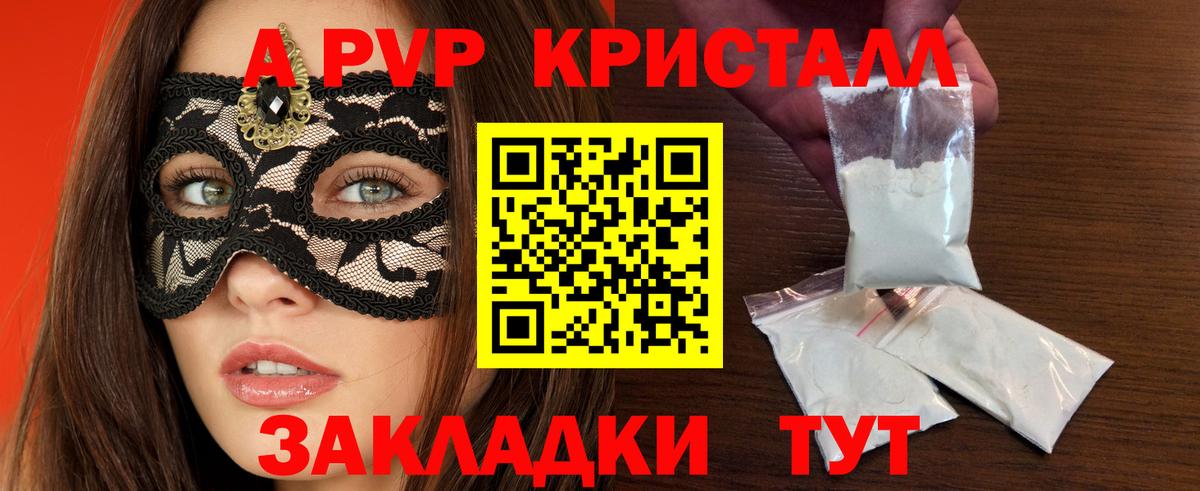 Alpha PVP VHQ Всеволожск