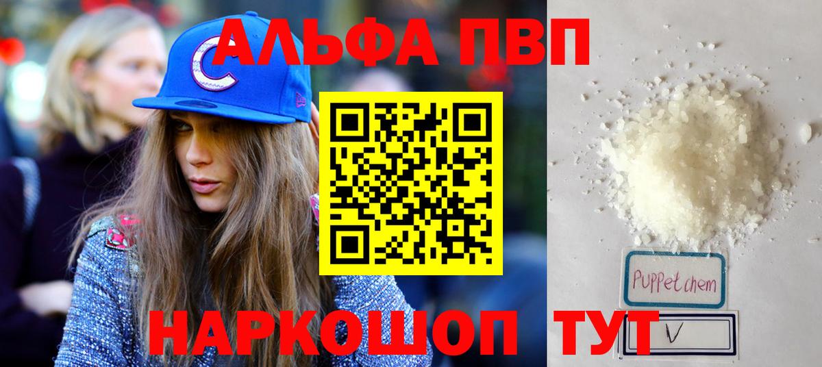 Всеволожск  Alfa_PVP Crystall  Альфа ПВП  Alfa_PVP Соль  Вход с VPN 