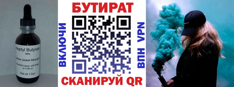 где купить наркоту  МЕГА сайт  БУТИРАТ 1.4BDO  Всеволожск 