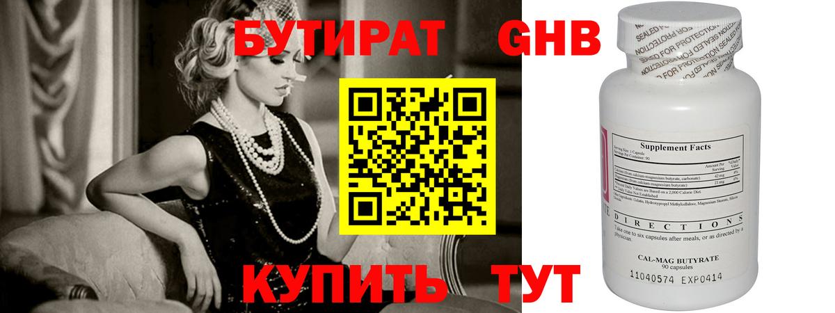 Всеволожск  Бутират буратино  Вход с VPN 