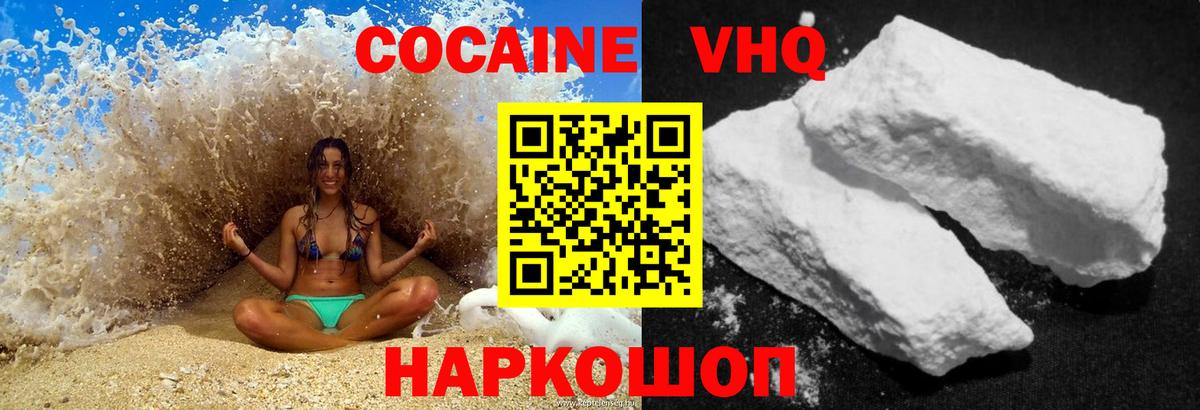 Всеволожск  COCAIN Перу  Кокаин FishScale  магазин продажи   Вход с VPN 