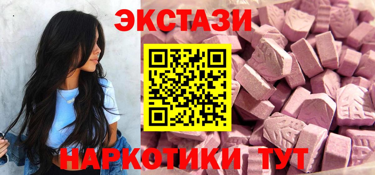 купить  цена  Вход с VPN  Экстази  Всеволожск  Ecstasy VHQ  ЭКСТАЗИ DUBAI 
