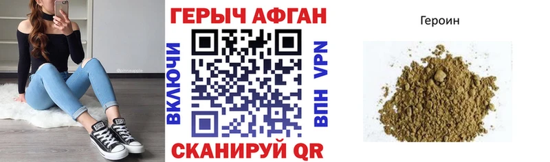 Героин хмурый Всеволожск