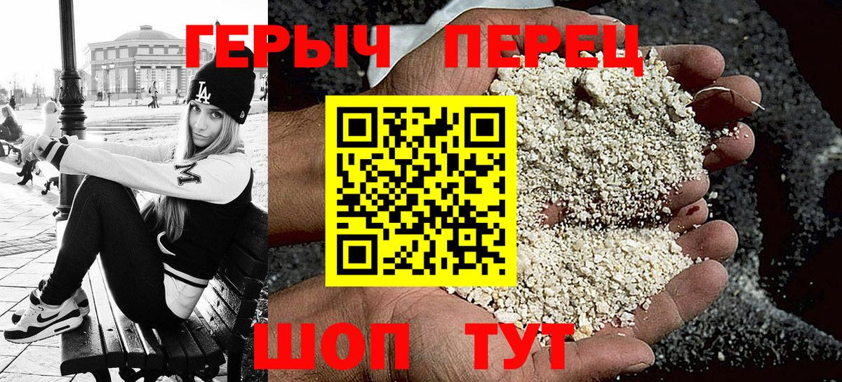 Героин  ГЕРОИН герыч  Вход с VPN  Всеволожск 