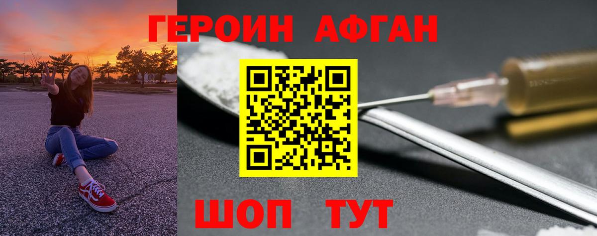 ГЕРОИН VHQ Всеволожск
