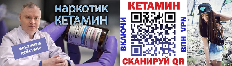 Кетамин ketamine Всеволожск