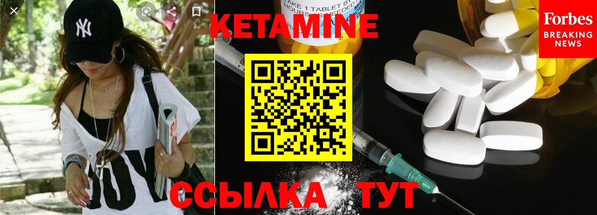 Кетамин VHQ Всеволожск