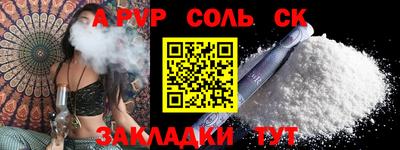 а пвп мука Бийск