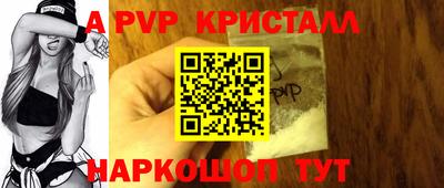 а пвп мука Бийск