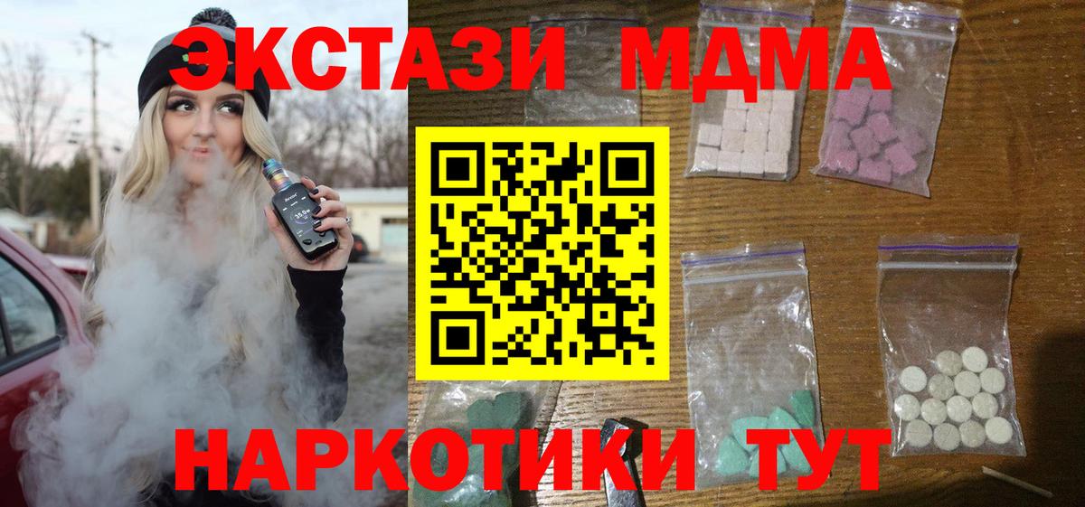 МДМА Molly  МДМА VHQ  МДМА  Вход с VPN  Всеволожск 