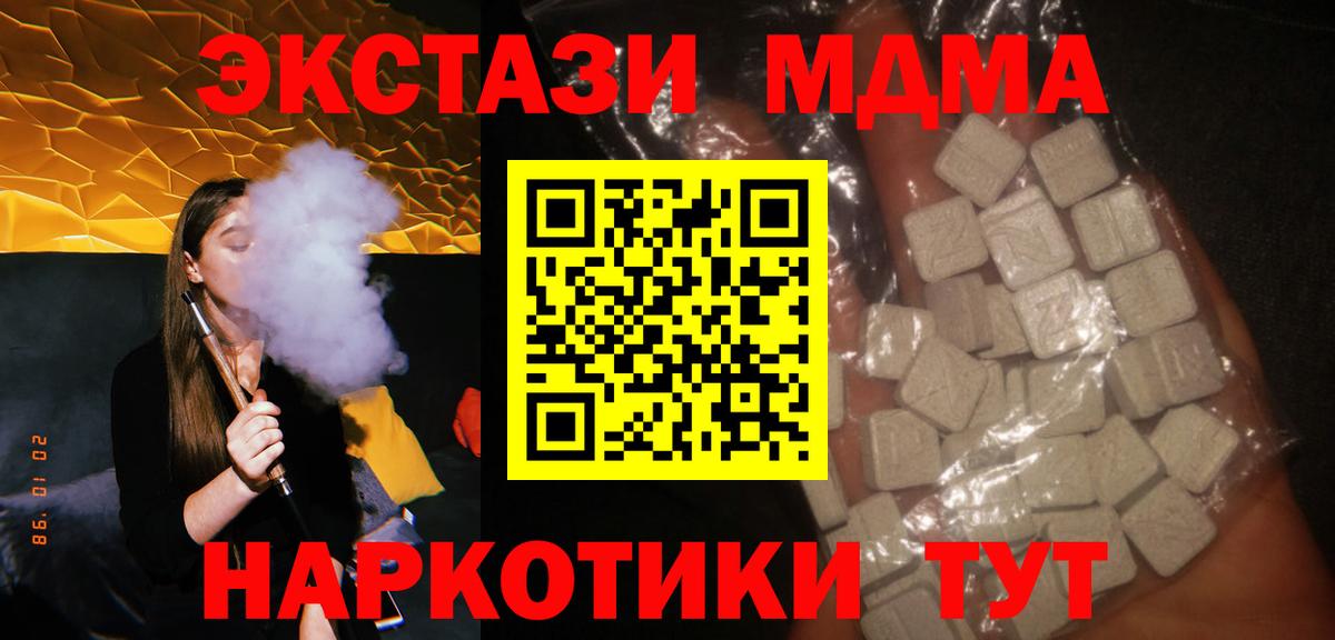 MDMA кристаллы Всеволожск