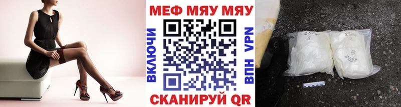 Мефедрон mephedrone  Всеволожск 