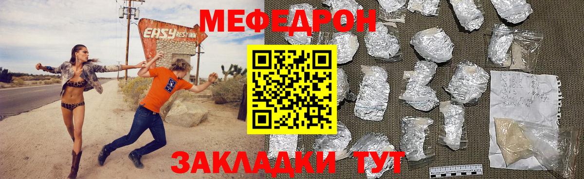 Мефедрон кристаллы Всеволожск