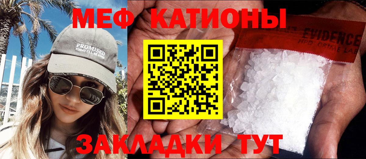 МЕФ  Вход с VPN  МЕФ мука  Всеволожск  МЯУ-МЯУ 4 MMC  МЯУ-МЯУ 