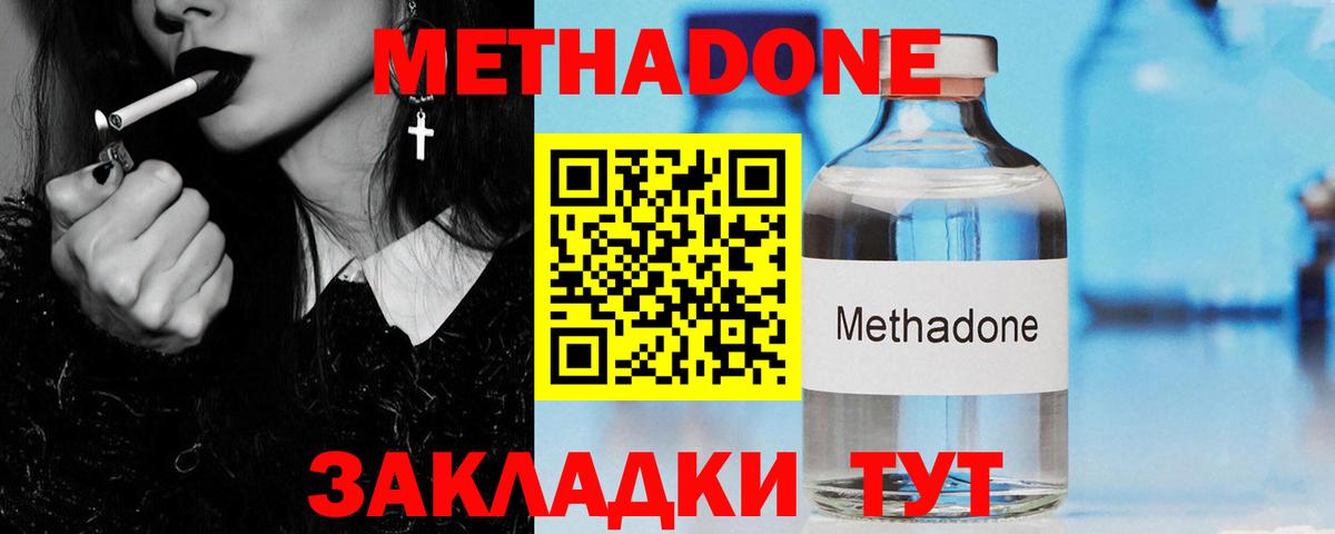 МЕТАДОН methadone  Вход с VPN  МЕТАДОН белоснежный  Всеволожск 