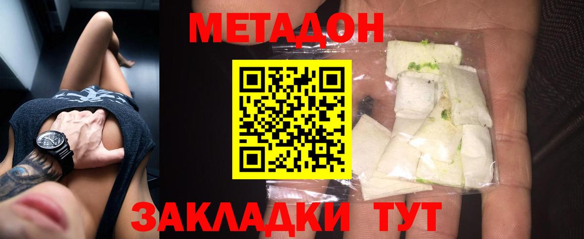 Метадон VHQ Всеволожск