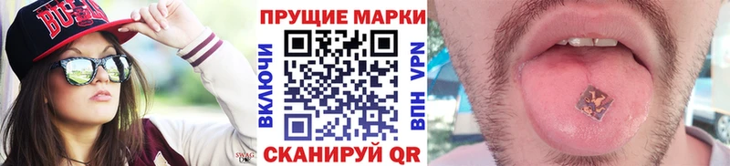Наркотические марки 1500мкг  Всеволожск 