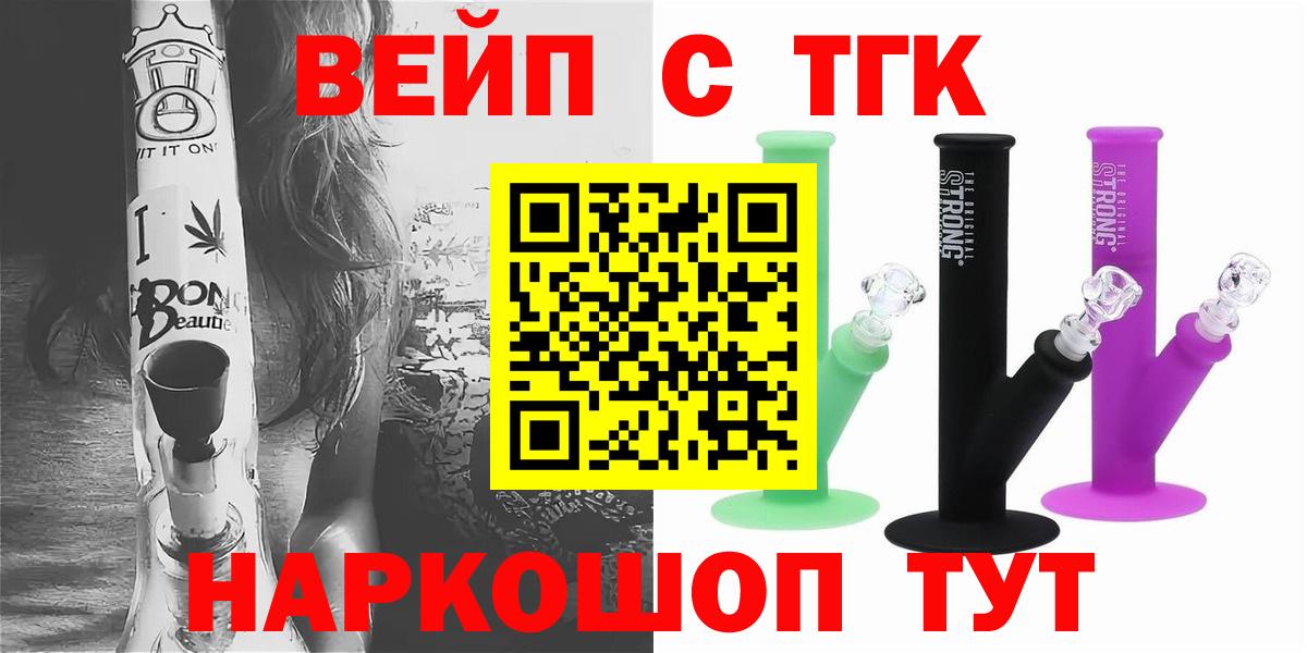Дистиллят ТГК вейп с тгк Всеволожск