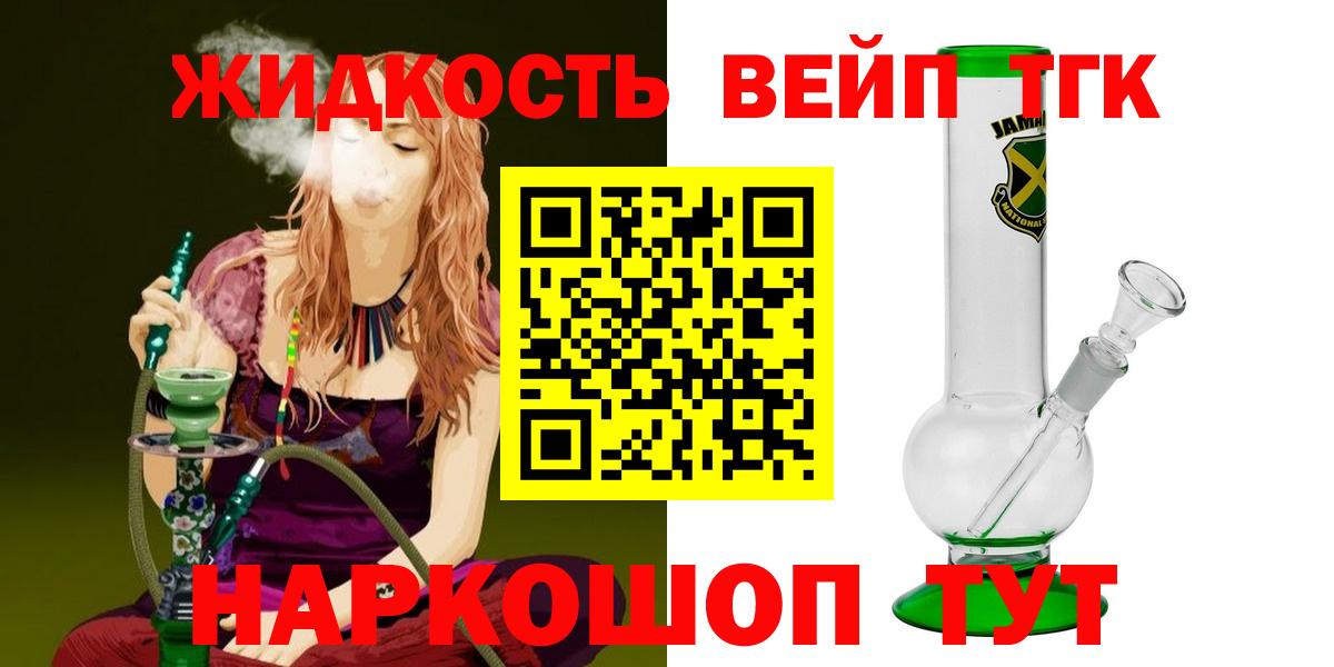 ТГК гашишное масло  Вход с VPN  Всеволожск 